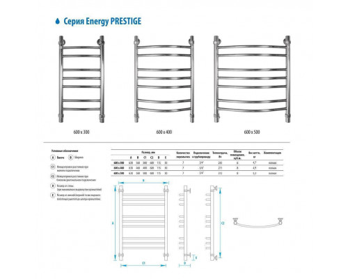 Водяной полотенцесушитель Energy Prestige 600x300 мм EWTR0PRES0603000000