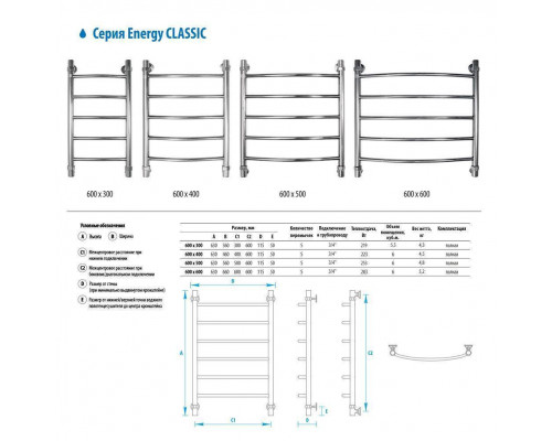 Полотенцесушитель водяной Energy Classic 600x400 мм EWTRCLASS0604000000