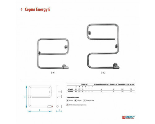 Полотенцесушитель электрический Energy E chrome G2 EETR00EG20000000000